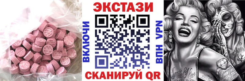 где купить наркоту  Курган  ЭКСТАЗИ 300 mg 