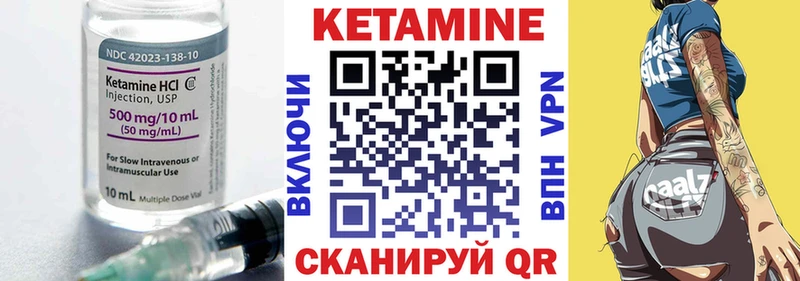 КЕТАМИН ketamine Курган