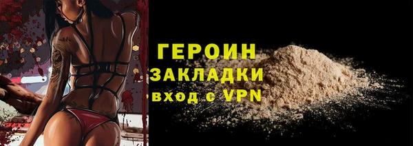 героин Алексин