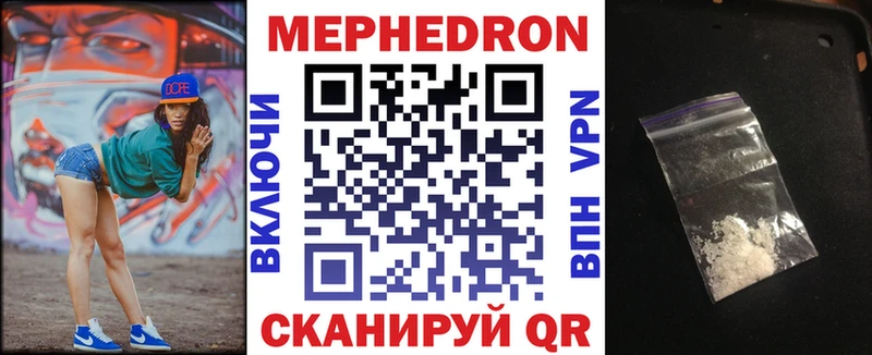 Меф mephedrone  Курган 