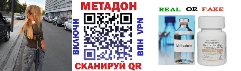 МЕТАДОН мёд Курган